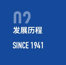 沧州海龙试验仪器制造有限公司-发展历程