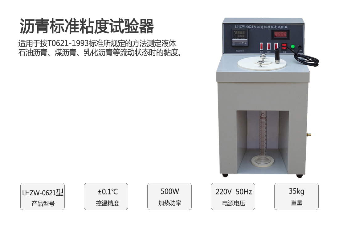 LHXM-0610型 沥青旋转薄膜烘箱